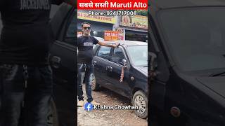 सिर्फ़ ₹ 70000 में Second Hand Alto 🔥 Maruti Car 2nd hand Price 💥 New Sri Sai Motors Jamshedpur [upl. by Nwavahs]