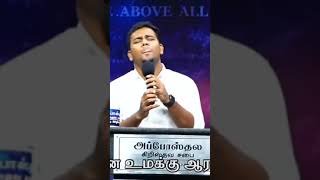 Singasanam Veetrirukkum cover song by Dr Ben Samuel [upl. by Onoitna]