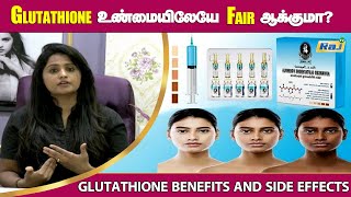 Glutothione Tabletsஐ சாப்பிட்டு சருமத்தை கலராக மாற்ற முடியுமா மருத்துவர் சொல்லும் அற்புத Tips [upl. by Enaerb890]