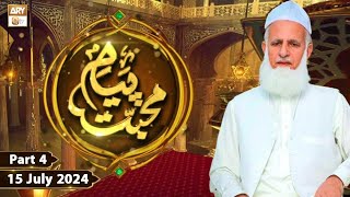 Payam e Muhabbat  15 July 2024  Part 4  ARY Qtv [upl. by Blondell]