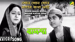 Shon Shon Mojar Katha Bhai  Badsha  Bengali Movie Song  Ranu Mukherjee [upl. by Neeli]