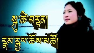 རྣམ་རྒྱལ་ཆོས་མཚོ། སྐུ་ཚེ་བརྟན། KUTSE TEN NAMGYAL CHOETSO [upl. by Ailhat]