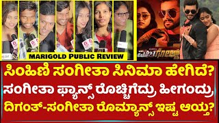 ಸಿಂಹಿಣಿ ಸಂಗೀತಾ ಸಿನಿಮಾ ಹೇಗಿದೆ  Marigold Movie Review Sangeetha Sringeri  Diganth Filmistry [upl. by Tedra440]