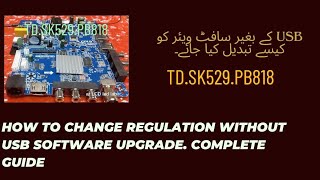 software update without usb td sk529 pb818 کے بغیر سافٹ ویئر اپ ڈیٹusb Pakistani resolution code [upl. by Clover]