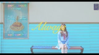 더 유닛Unit G 음원 발매 미션  Always 뮤직비디오 ㅣ KBS방송 [upl. by Ylatfen]