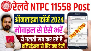 RRB NTPC Ka Form Kaise Bhare 2024 Mobile Se  Railway NTPC Form Fill Up 2024  RRB NTPC Form Online [upl. by Ynar200]