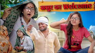 Sasur ka Welcome  Thari Bijli  Bijli Comedy  Kshama Trivedi [upl. by Tammara]