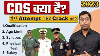 What is CDS  CDS Exam Crack Kaise Kare  Guru Chakachak [upl. by Atiekal]