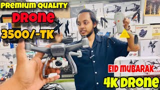 কোরবানি উপলক্ষে মাত্র ১৫০০ টাকায় ড্রোন  Best Premium Drone Price in Bangladesh 2024 [upl. by Melli]