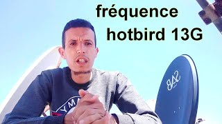 جديد قمر الهوتبرد انتقال كل ترددات fréquence hotbird 13G [upl. by Ahsoyek]