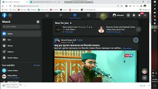 How to Download Facebook Video on PC and Laptop 2022 কিভাবে পিসিতে ফেইসবুক ভিড [upl. by Esina165]