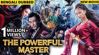 শক্তিশালী মাস্টার The Powerful Master Full Movie New Released Bengali Dubbed MovieNew Bangla Movie [upl. by Sells]