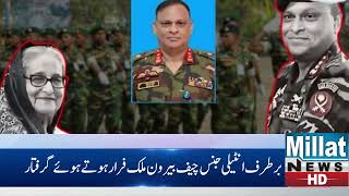 Millat News Headlines 07 Aug 2024 [upl. by Inttirb787]