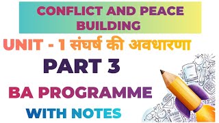 BA  CONFLICT AND PEACE BUILDING UNIT 1 PART 2 संघर्ष की अवधारणा freestudy sec [upl. by Eedya]