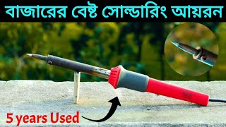 ৫ বছর একটানা চলছে এই সোল্ডারিং আয়রন  Best Soldering Iron In Market  Soldering iron Review [upl. by Jada367]