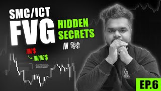 How to Trade Fair Value Gaps  Advanced FVG Concepts SIMPLIFIED in Hindi  Ep6 SwappyTrading0101 [upl. by Gerrald613]