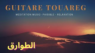 Guitare Touareg  Musique de meditation instrumentale Relaxation [upl. by Lombard]