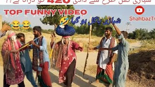 Shahbazi Dadi 420 Chando Ali comedy funny lyou viralvideo 😂😂 [upl. by Eilarol]