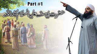 Hazrat Yusuf Ali Salam Ka Waqia PT 1 Maulana Sayyed Aminul Qadri [upl. by Aneerb]