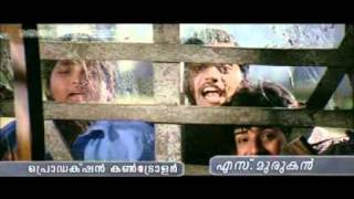 quotManikyakalluquot Malayalam movie official trailerBEACON MEDIA [upl. by Karoly]