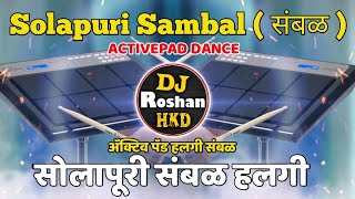 SOLAPURI SAMBHAL  संबळ  ACTIVE PAD MUSIC  SOLAPURI SAMBAL HALGI DANCE  SOLAPURI SAMBAL PAD MUSIC [upl. by Alekahs459]