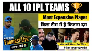 भाई हार गए यार 😭 India vs South Africa 2nd ODI  ALL 10 IPL Teams Review 2024 [upl. by Corydon974]