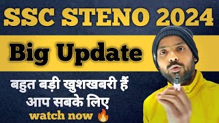 SSC STENOGRAPHER 2024 Big update 🔥  ssc steno 2024 total vacancies  ssc steno sparkle education [upl. by Cohlette]