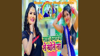 Saree Kamariya Se Khole Na Preview [upl. by Hailat]