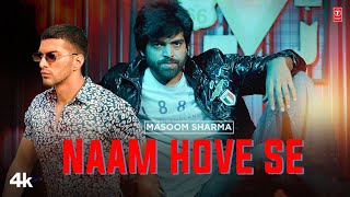 Naam Hove Se  Masoom Sharma  Vishal  New Haryanvi Video Song 2024  TSeries Haryanvi [upl. by Nnairek]