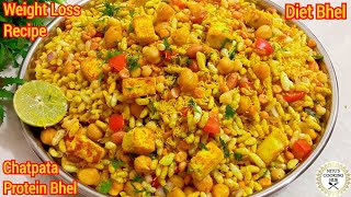 Quick amp Easy Weight Loss High Protein Bhel RecipeDiet BhelWeight Loss SnacksZero Oil RecipeBhel [upl. by Plumbo131]