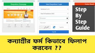 How to fillup Kanyashree From  Online Kanyashree From Fillup Process [upl. by Columbine79]