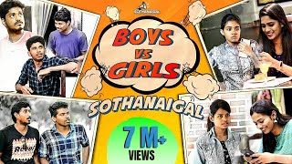 Boys vs Girls Sothanaigal  Fun Scenario [upl. by Acirtap]