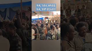 Gual Ankere Eritres music song [upl. by Aneleiram]