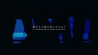 欅坂46 『誰がその鐘を鳴らすのか？』 from KEYAKIZAKA46 Live Onlinebut with YOU [upl. by Aden]