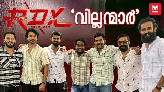 ‘കൂടുതൽ നന്നായിപ്പോയോ മാസ്റ്റർ’  The Villains of RDX  Part 1 [upl. by Etnuahs746]