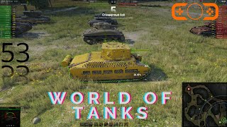 World of tanks EU Новичок Залетаем [upl. by Daniels]