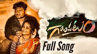 Gaalipatam Love Failure Full Song  4K  Sravan Diamond  Hasini  Jayanth Musical [upl. by Ennailuj]