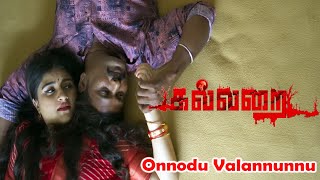 Onnodu Valannunnu HD Song  Kallarai Movie  Sogoramesh  Deepthi Dewan  Velu  New love Songs [upl. by Hgielime]