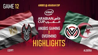 IAC Game 12 Anubis Egypt VS Overmind Algeria  ملخص مباراة 12 كأس العرب [upl. by Lagiba]