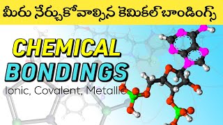 Chemical Bondings  Ionic Covalent and Metallic Explained in Telugu [upl. by Sumner207]