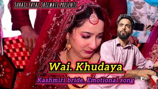 Wai Khudaayo 😭 ll Suhail Fayaz Shilwati ll Kashmiri Emotional Bride Song 😭😭 [upl. by Atiram]