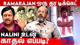 விபத்துக்கு பின் Ramarajanக்கு நடந்த சோகம்😲 Cheyyar balu Interview  Actor Ramarajan amp Nalini [upl. by Falconer]