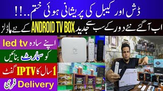 Android TV Box Price in Pakistan 2023Android TV Box 4K8K smart in Pakistan 2023Etisalat TV Box [upl. by Bj]