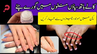 Awesome Hands amp Feet Whitening Cream remove Dark Spots Pigmentation  Hand amp feet Whitening Cream [upl. by Ilek]