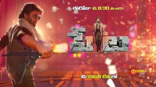 Petta  Movie Promo  12 August 2023  830 AM  Gemini TV [upl. by Doreen]