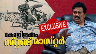 ജയൻ ഓർമ്മകൾ EP 7  Exclusive Kolilakkam Stunt Master  Jayan Death  Jayan Memories  Fefsi Vijayan [upl. by Nananne]