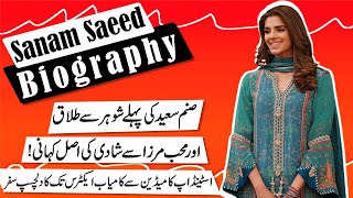 Real story behind Sanam Saeed amp Mohib Mirza Marriage  Sanam Saeed Biography [upl. by Nyrok565]