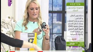 Slendertone Premium Abs  Citrusstvcom  نظام سلندرتون لشد المعدة [upl. by Coe206]