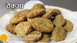 Thekua Recipe । ठेकुआ । Khajur Recipe । Bihari Thekua Khajuria [upl. by Nomar]