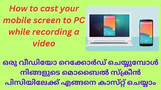 How to Cast Your Mobile Screen to PC While Recording  StepbyStep Guide in Malayalam [upl. by Fabian]